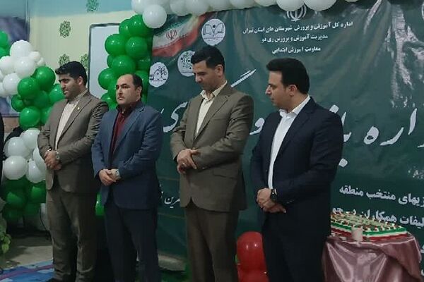 برگزاری جشنواره بازی و یادگیری در دبستان امام علی(ع) ناحیه دو شهرری 