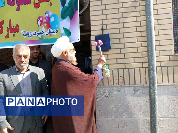 حضور مسئولان شهرستان جعفرآباد قم در دبستان حضرت زینب(س)