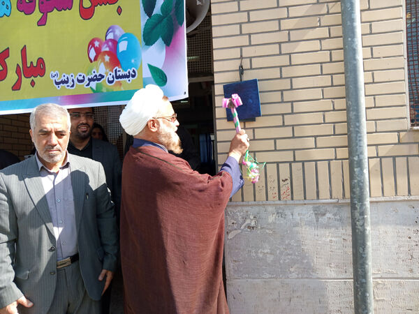 حضور مسئولان شهرستان جعفرآباد قم در دبستان حضرت زینب(س)