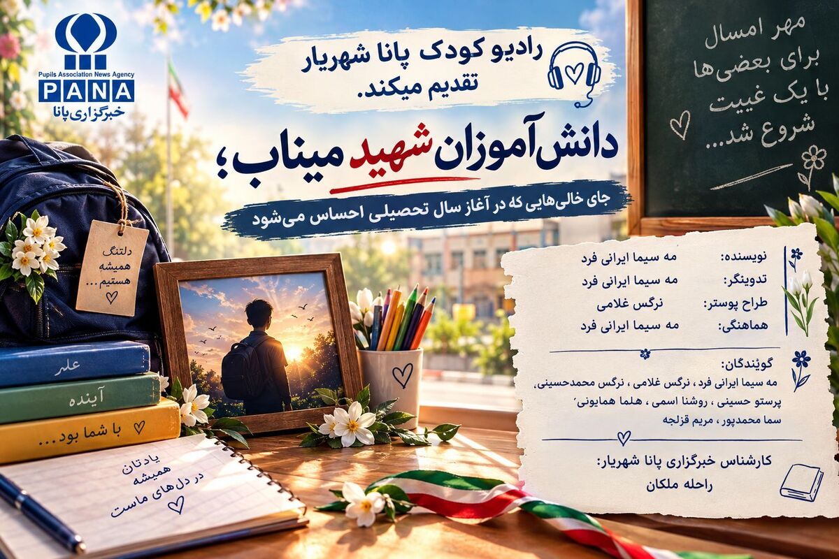 نیمکت ها به یاد دانش‌آموزان میناب