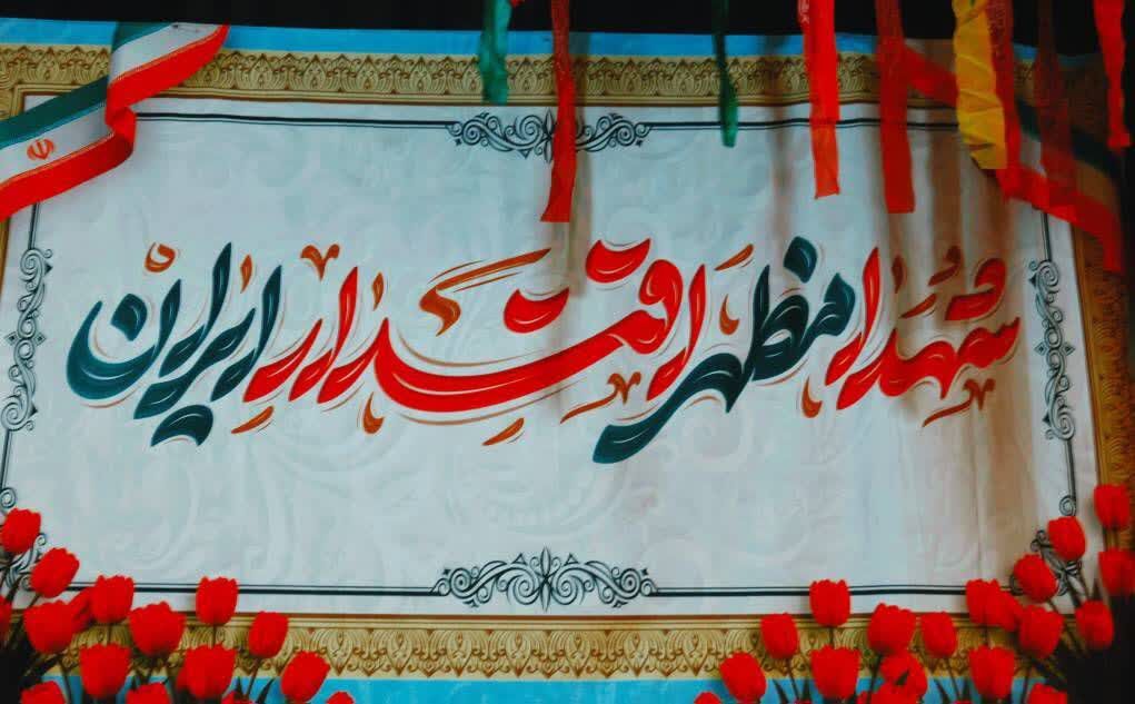 تجلیل از ایثارگری خانواده‌های شهدا در هفته دفاع مقدس