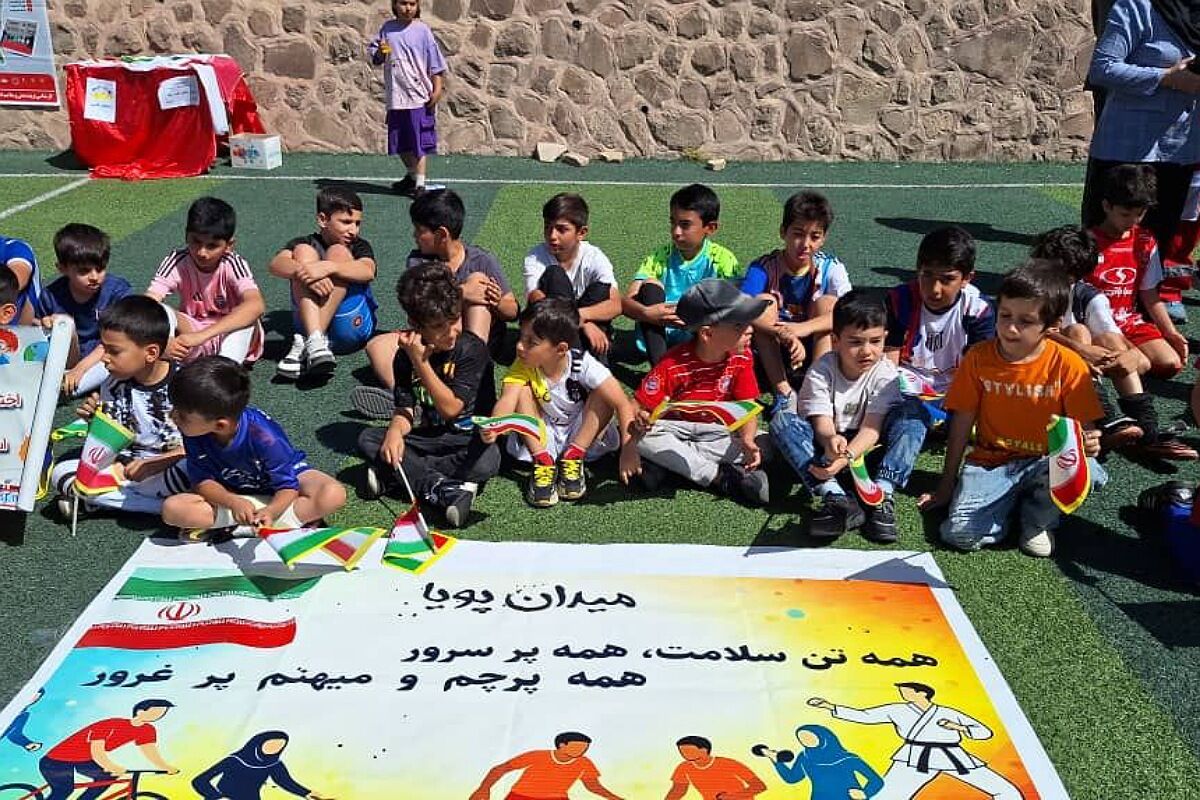 اجرای سلسله برنامه های «طرح میدان پویا» در دبستان استاد شهریار پردیس 