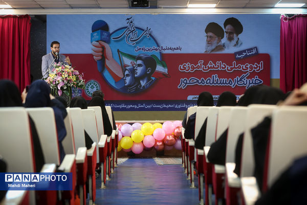 مراسم افتتاحیه اردوی ملی «خبرنگار مسئله‌محور پانا»