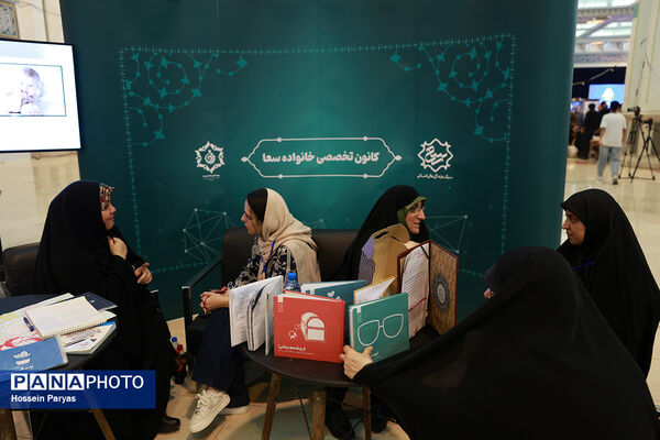 رویداد ملی جامعه‌پرداز