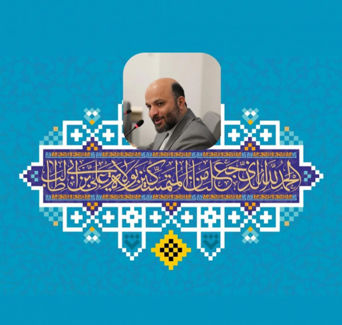 ولایت‌پذیری رمز رسیدن به تهذیب نفس و کمال است