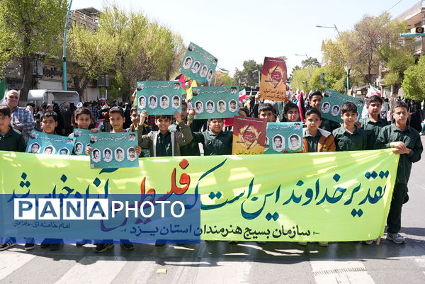 راهپیمایی روز قدس در یزد