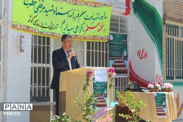 زنگ سپاس معلم در فاروج به صدا در آمد 