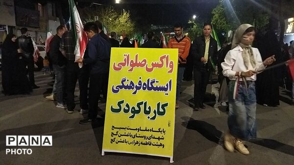 واکس صلواتی در خیابان امام خمینی نیشابور 