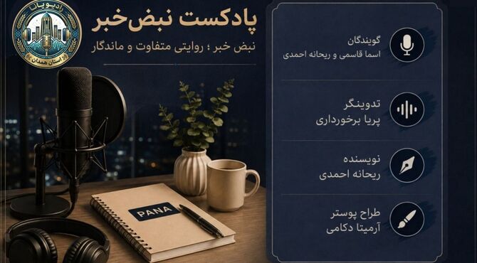 نبض خبر 