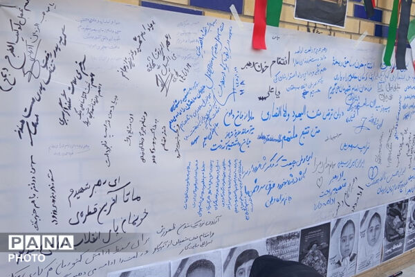 یادبود رهبر شهید ومعصومیت کودکان میناب در سوگِ چهل روزه