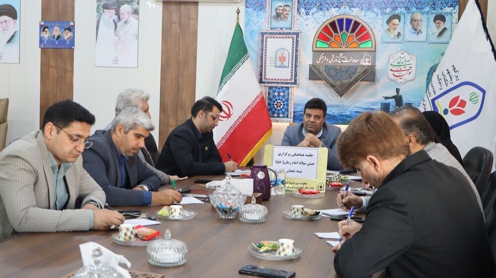 جلسه هماهنگی برگزاری جشن نیمه شعبان در آموزش‌وپرورش بوشهر برگزار شد