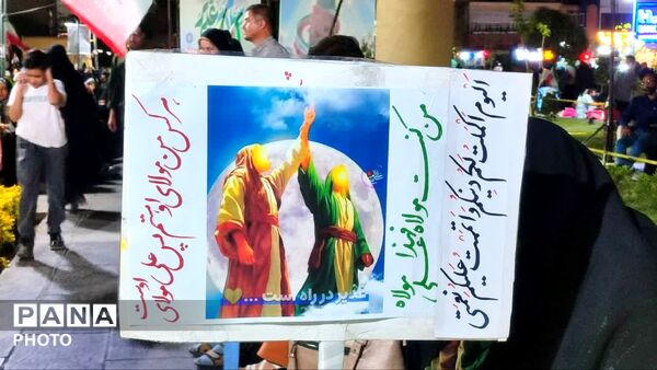تجمعات مردمی در نجف آباد همراه با ویژه برنامه عید سعید غدیر 