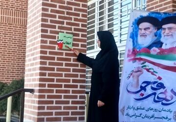 آیین نواختن زنگ انقلاب و جشن آغاز دهه مبارک فجر در گالیکش