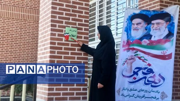 آیین نواختن زنگ انقلاب و جشن آغاز دهه مبارک فجر در گالیکش