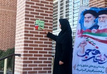 آیین نواختن زنگ انقلاب و جشن آغاز دهه مبارک فجر در گالیکش