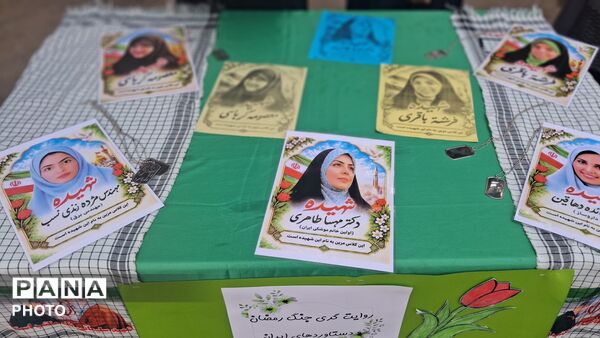 نمایشگاه دفاع مقدس در نیشابور