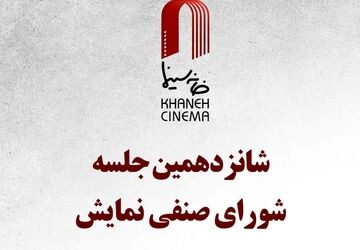 اکران فیلم های دو روز دیرتر و سینماشهر قصه