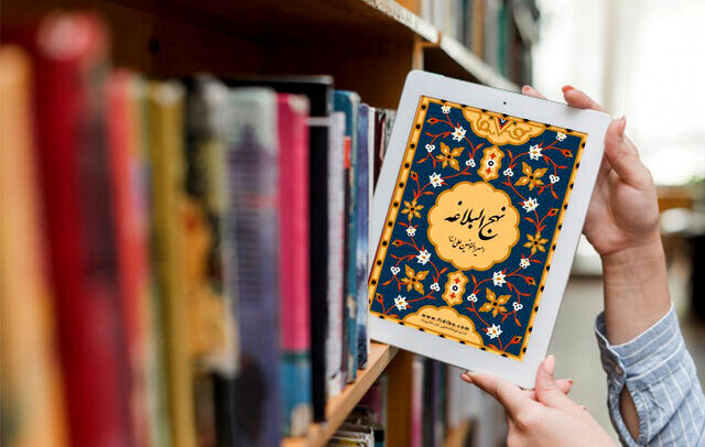 نهج‌البلاغه؛ کتابی فراتر از زمانه و الهام‌بخش برای حکمرانی امروز