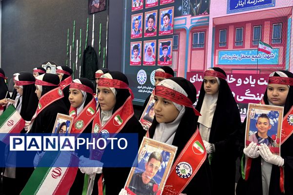 آیین وطن‌یار سازمان دانش‌آموزی اسلامشهر