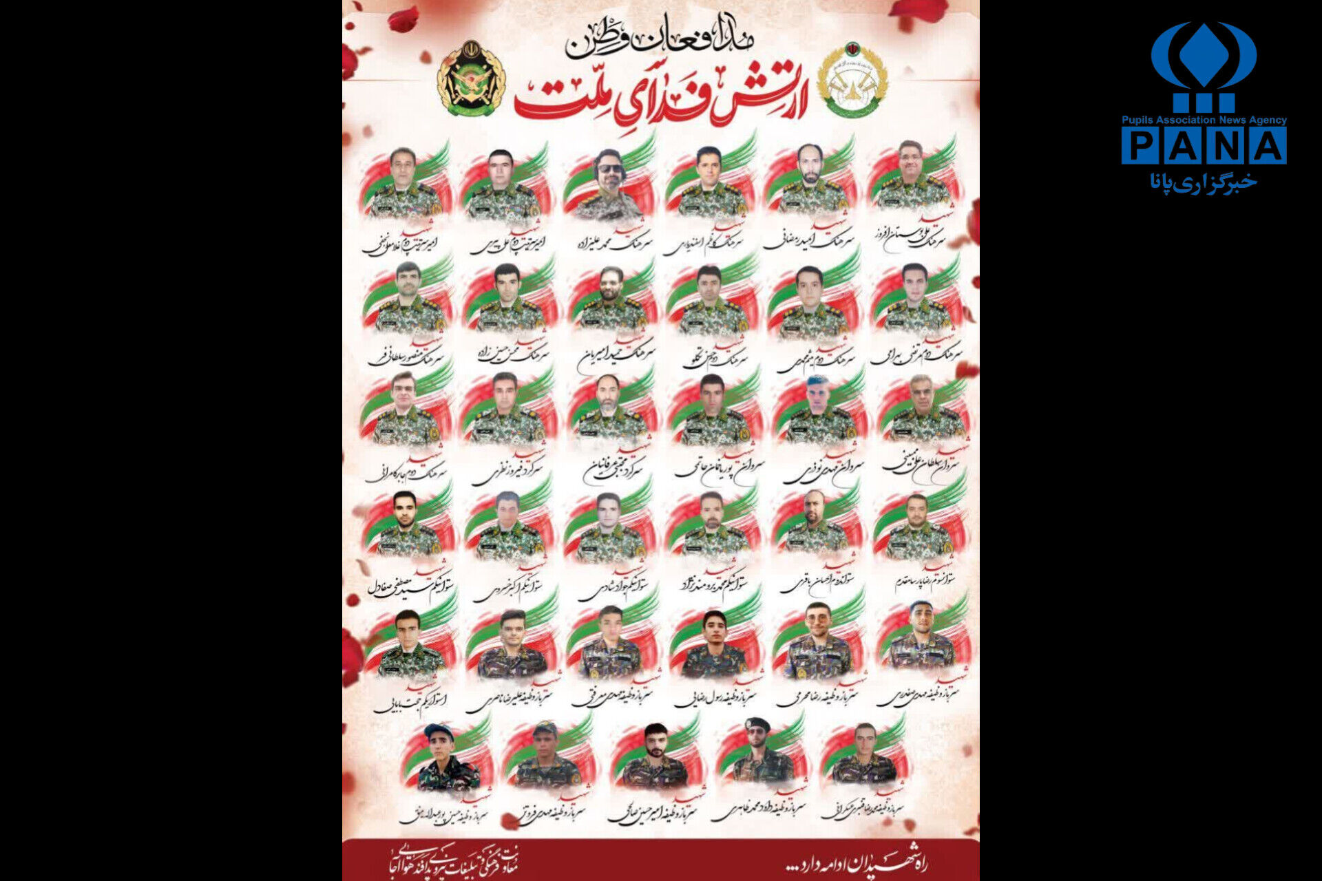 آشیان عقاب‌ها در اندوه، شهادت ۳۵ سرو استوار در پدافند هوایی
