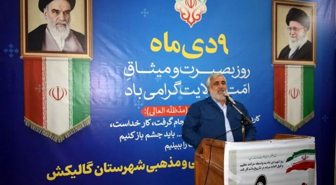 روز میثاق امت با ولایت 