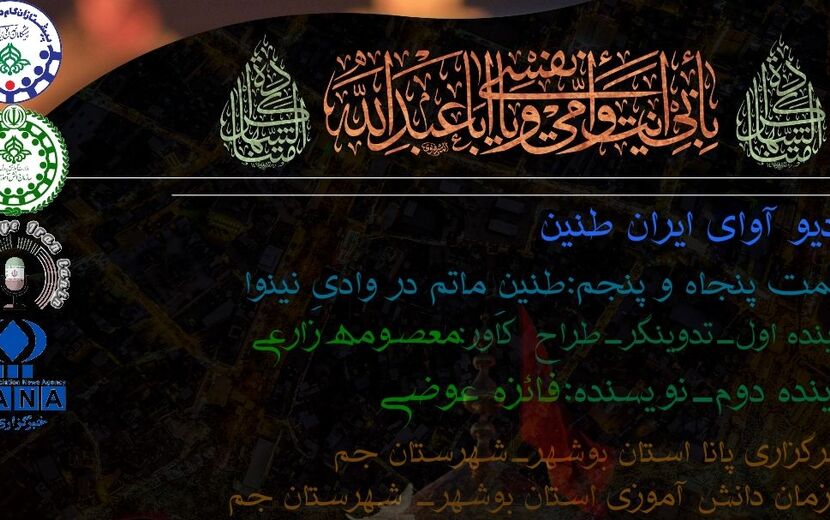  حماسه عاشورا