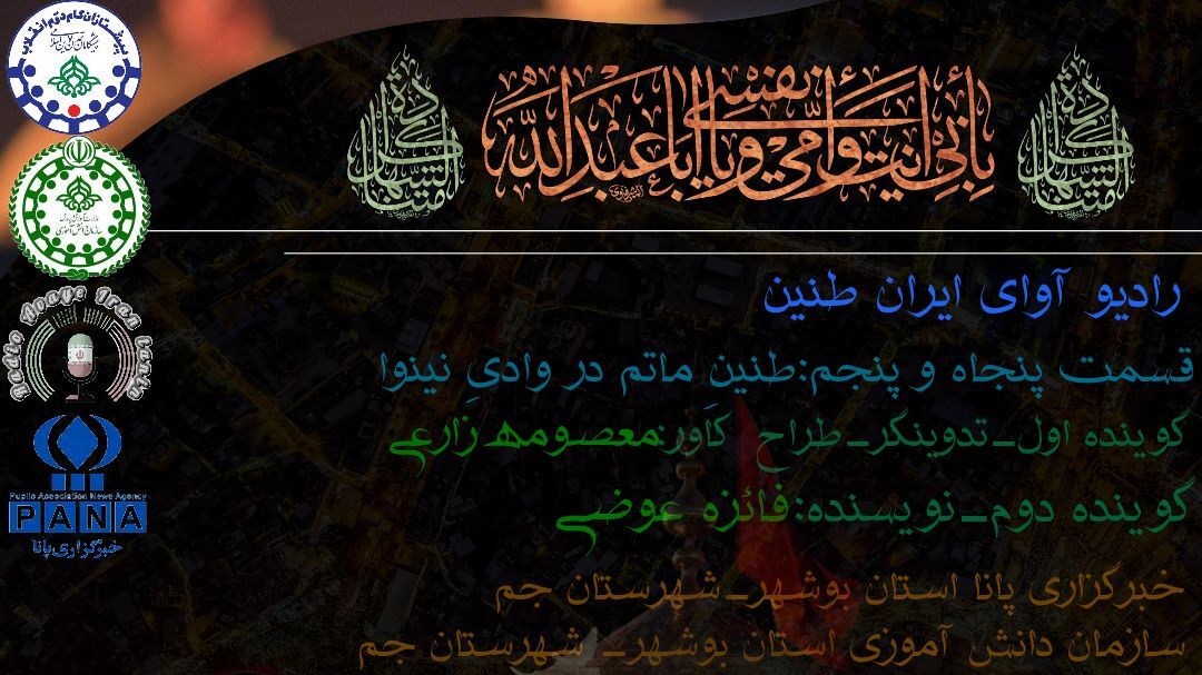  حماسه عاشورا