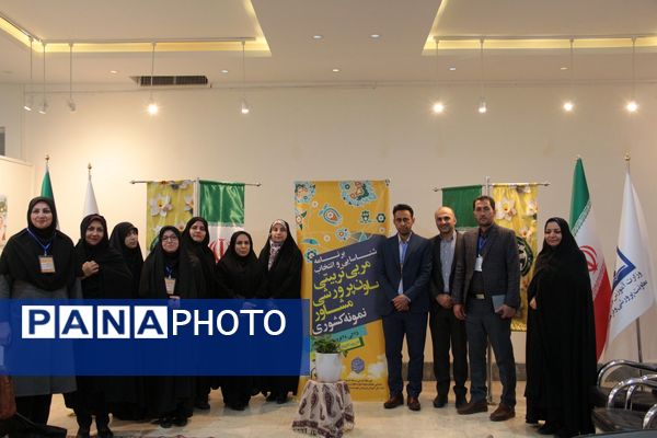 برنامه شناسایی و انتخاب مربی تربیتی، معاون‌ پرورشی ومشاور نمونه کشوری