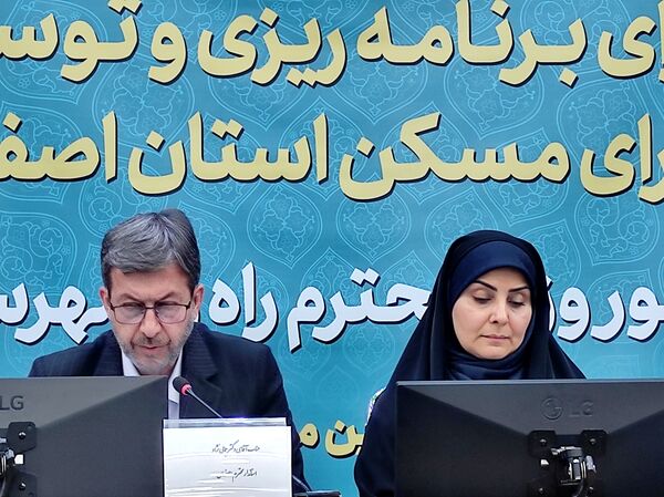 شورای برنامه‌ریزی و توسعه و شورای مسکن اصفهان