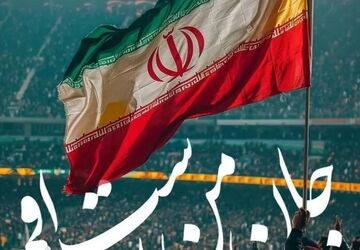 اینجا وطن ما است