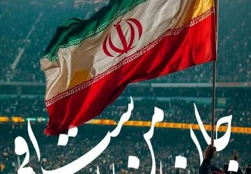 اینجا وطن ما است