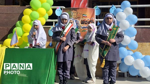 طرح ملی «باانرژی‌ها» در مدرسه دانش و هنر نظرآباد