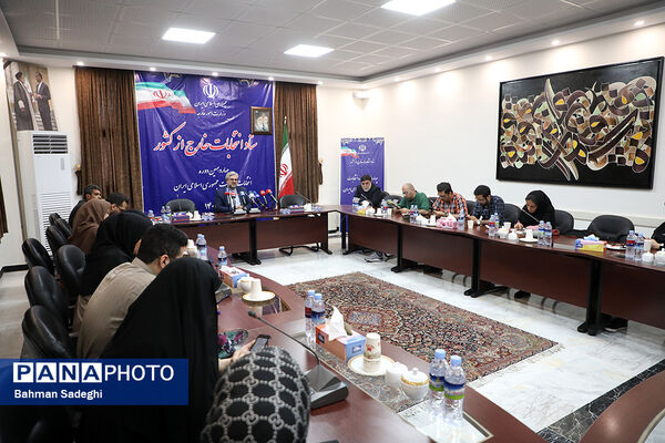 نشست مطبوعاتی رئیس ستاد انتخابات خارج از کشور