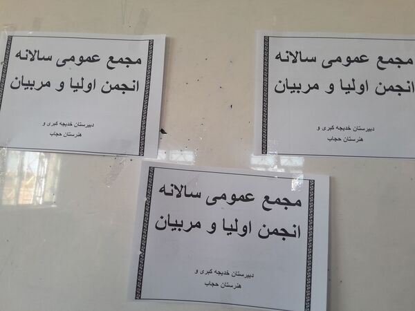 برگزاری جلسه آیین‌نامه انجمن اولیا و مربیان در دبیرستان خدیجه کبری منطقه زاغه