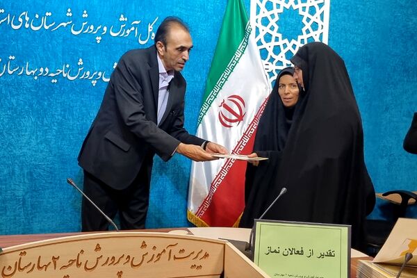 برگزاری جلسه تقدیر از فعالان ترویج فرهنگ اقامه نماز در بهارستان‌۲