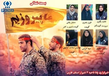 عملیات‌های مهم دفاع مقدس و پیروز میدان 