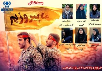 عملیات‌های مهم دفاع مقدس و پیروز میدان 