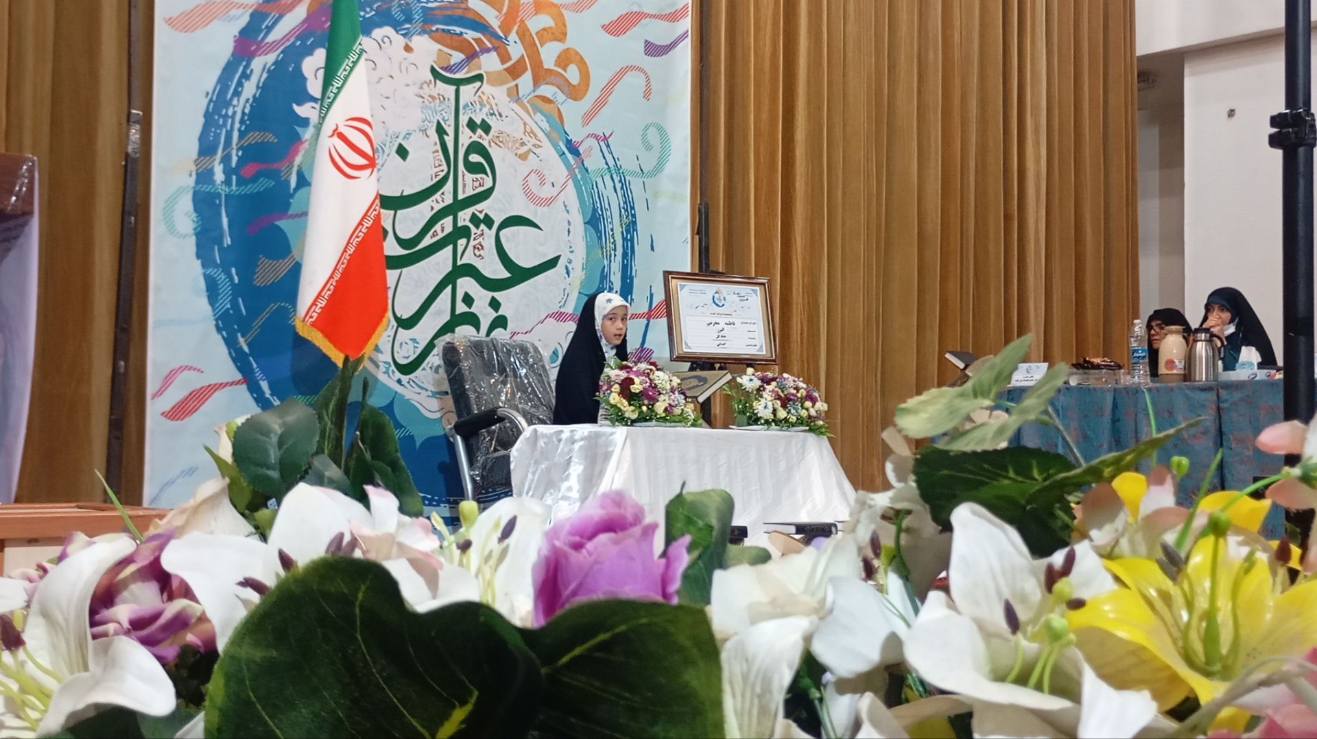 چهل و چهارمین دوره مسابقات کشوری قرآن و عترت نماز دانش آموزان 