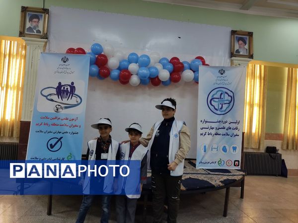 رقابت علمی و مهارتی سفیران سلامت در رباط کریم؛ گامی برای ارتقای آگاهی بهداشتی دانش‌آموزان