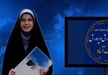 تلویزیون اخبار ۶۰ ثانیه ای اداره آموزش و پرورش شهرستان نجف آباد 