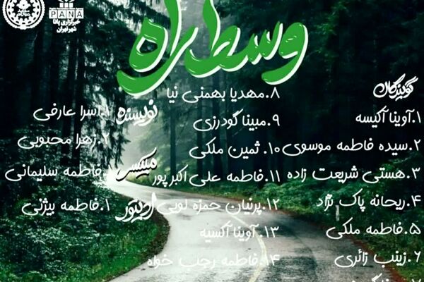 نوجوانی؛ سفری بی‌تابلو در میانه‌ی ترس‌ها و رویاها  