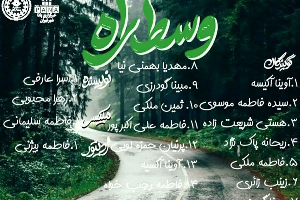 نوجوانی؛ سفری بی‌تابلو در میانه‌ی ترس‌ها و رویاها  