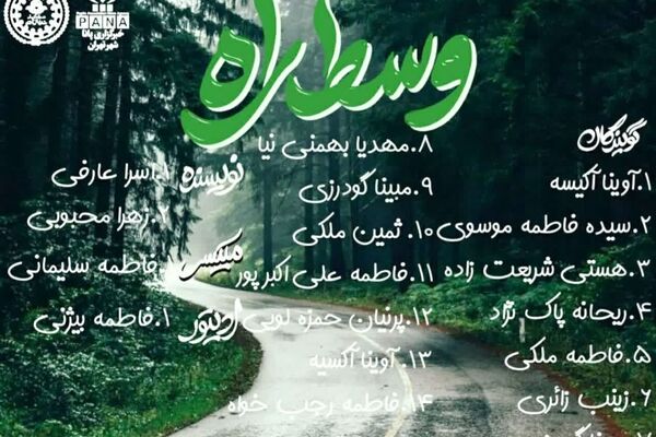 نوجوانی؛ سفری بی‌تابلو در میانه‌ی ترس‌ها و رویاها  