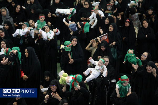 همایش شیرخوارگان حسینی - مصلی تهران