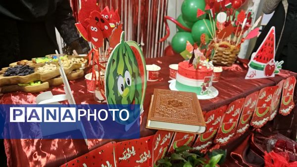 جشن یلدایی در مدرسه دکتر عسکریان یاسوج