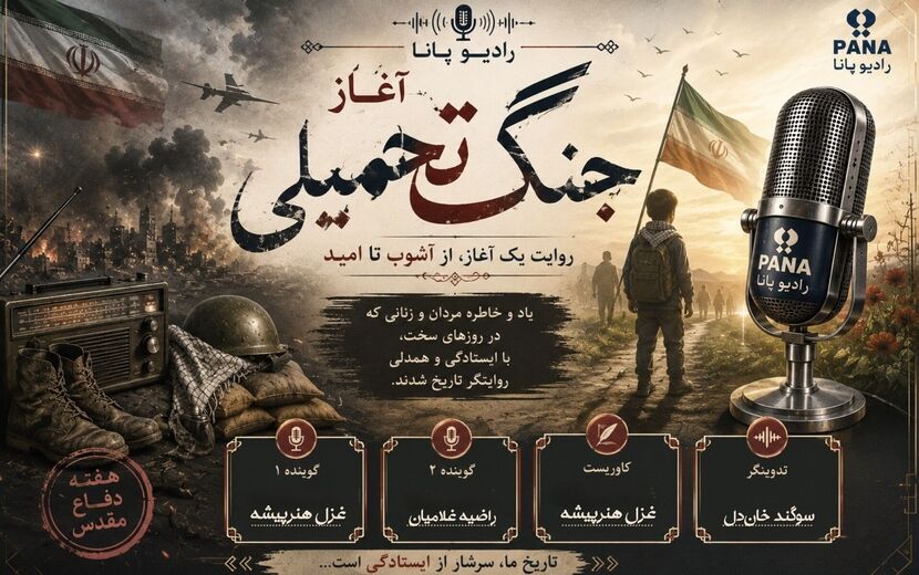 دفاع مقدس، دفاع از آرمان‌ها و ارزش‌ها