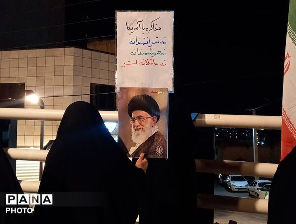 همه یک صدا برای ایران