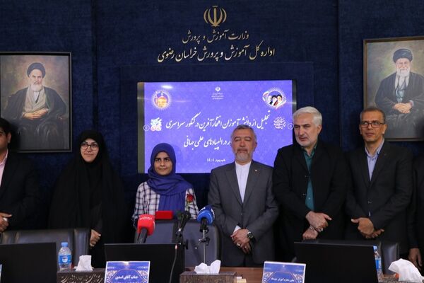تجلیل از دانش آموزان افتخارآفرین خراسان رضوی در کنکور سراسری و مدال آور در المپیادهای علمی جهانی