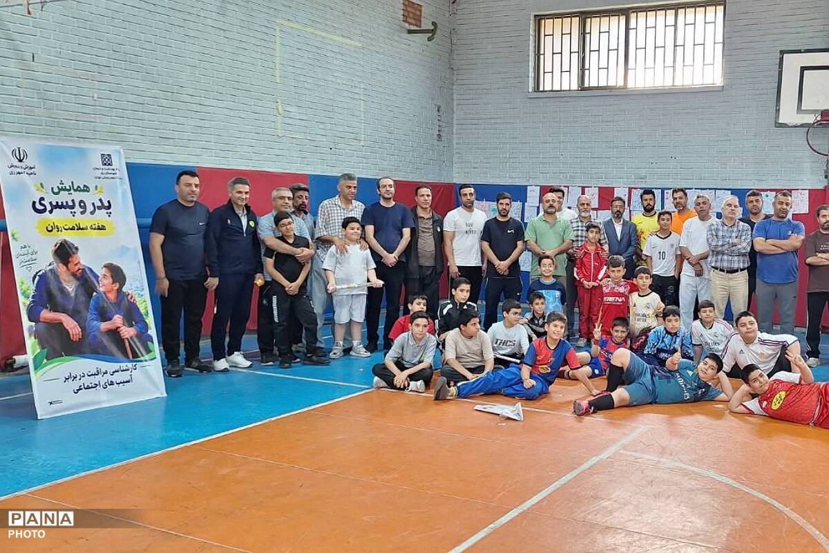 همایش پدر پسری به مناسبت هفته سلامت روان در سالن حضرت عبدالعظیم (ع) شهرری