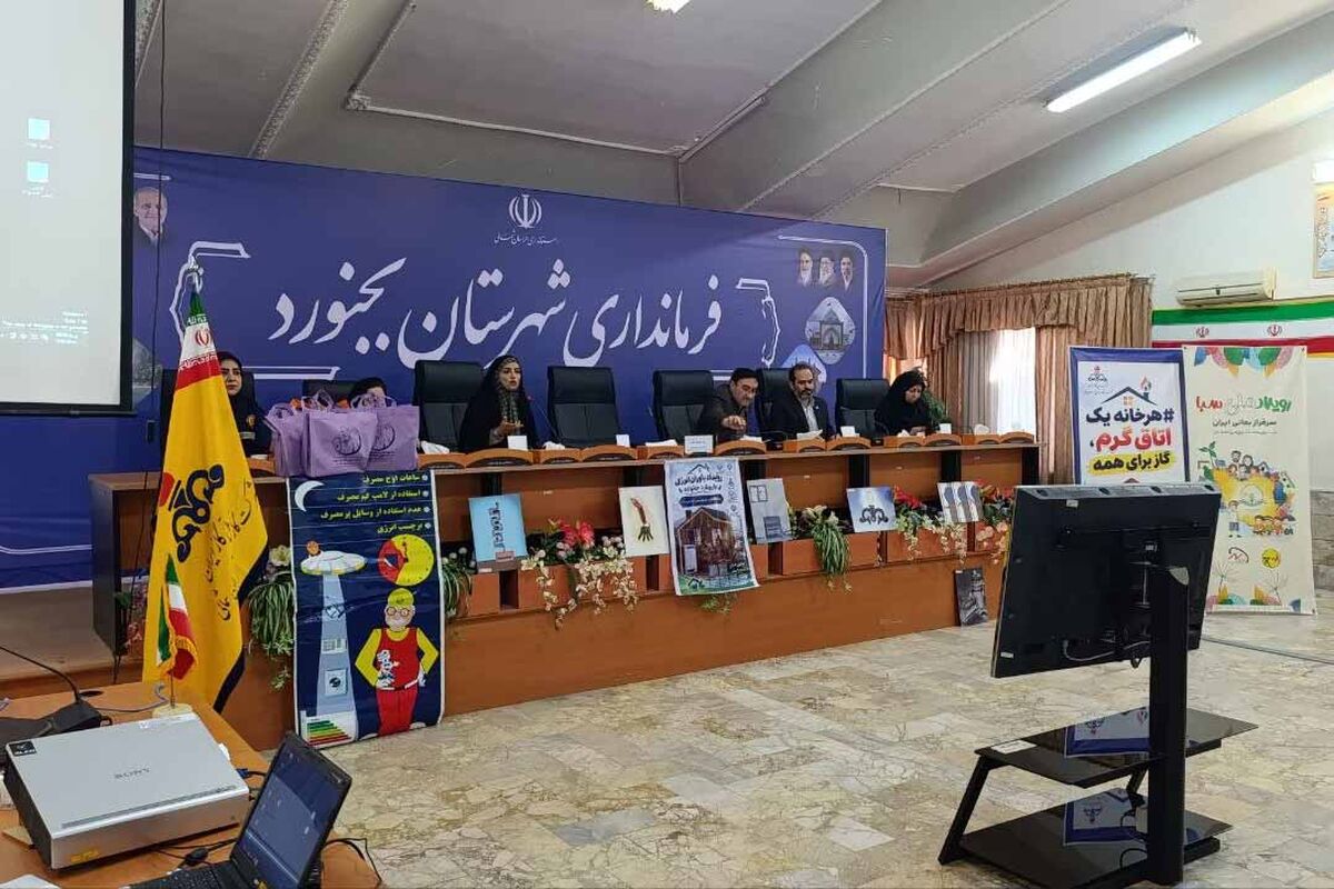 کاهش مصرف گاز با اصلاح الگوی مصرف و رعایت نکات ایمنی امکان‌پذیر است